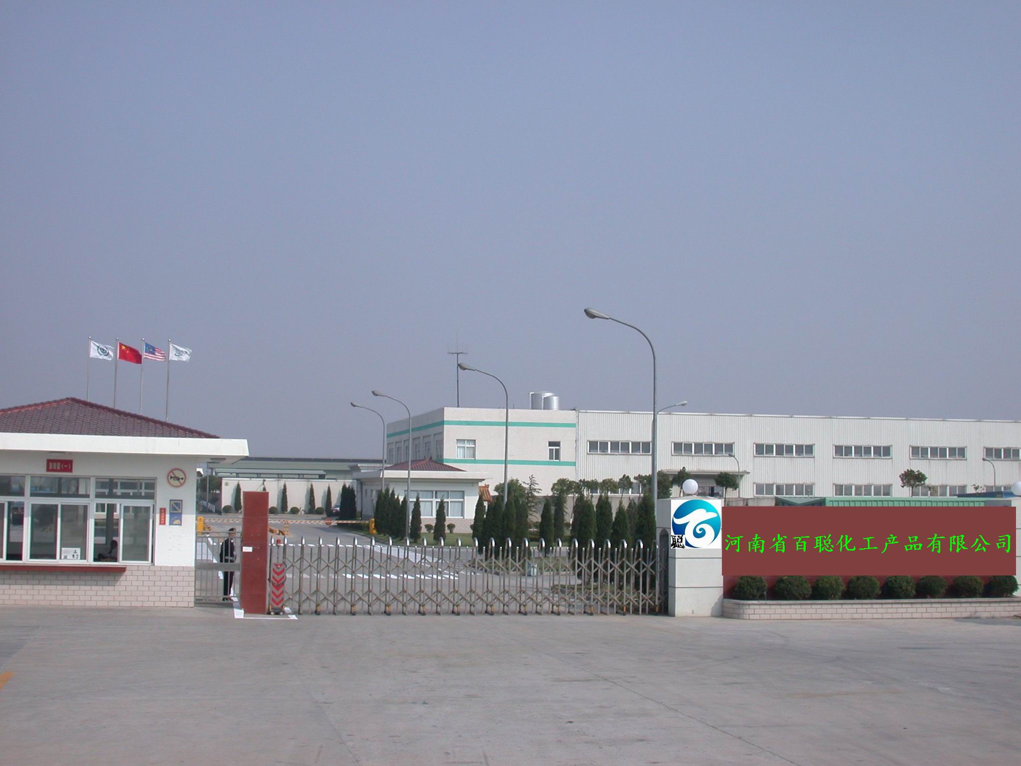 河南省百聰化工 創新驅動的綠色化工產品引領者